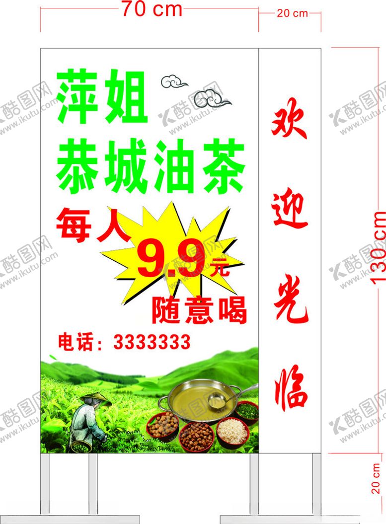 编号：72293302210156098724【酷图网】源文件下载-恭城油茶