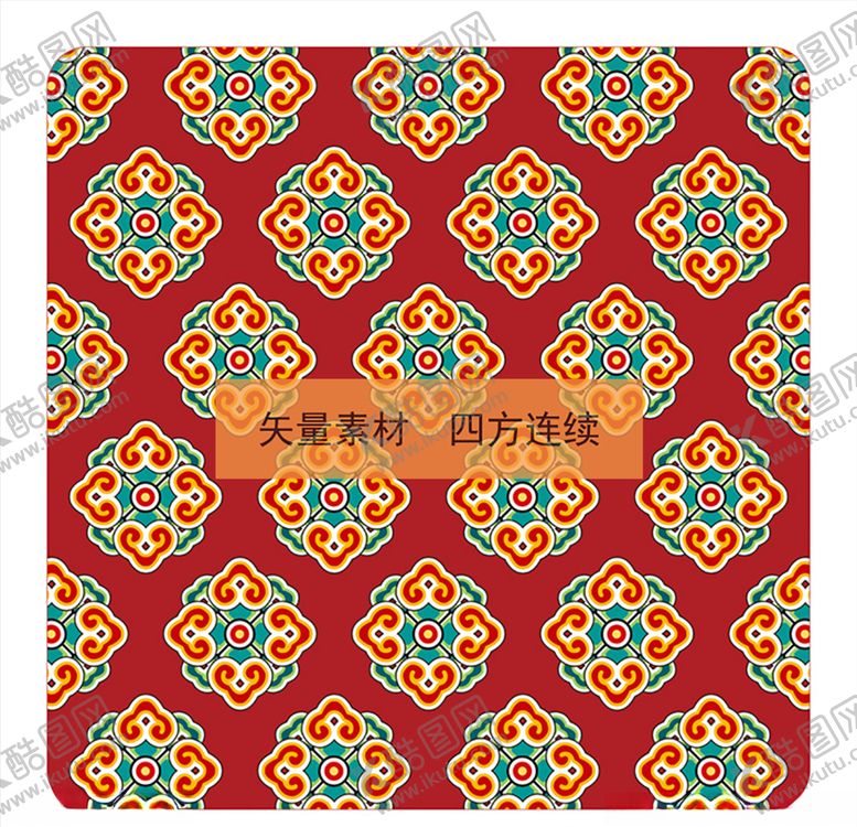 编号：95943610011810348780【酷图网】源文件下载-中国传统藏族四合如意图案