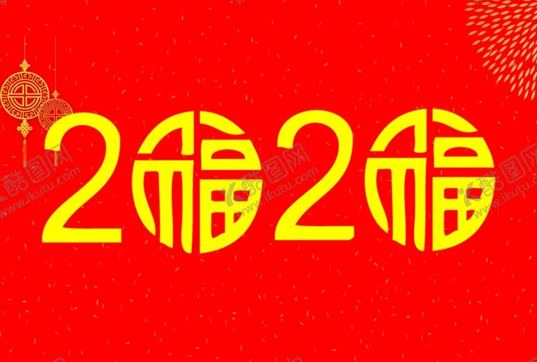 编号：63292010220624201126【酷图网】源文件下载-鼠年柱子