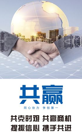 企业励志宣传