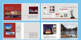 房产画册楼书
