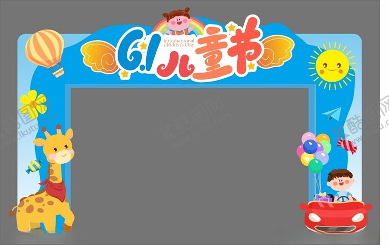 编号：92144606292001024827【酷图网】源文件下载-儿童节拍照框装饰拱门造型