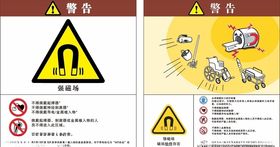 强磁场