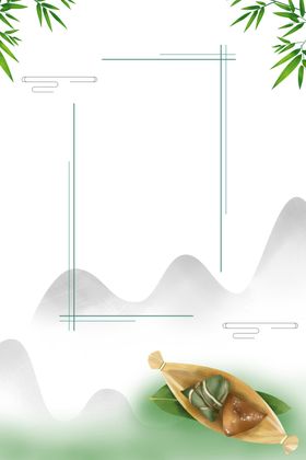 端午元素