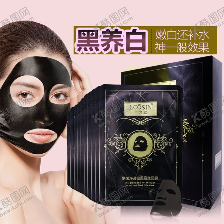 编号：87696607060852581326【酷图网】源文件下载-护肤品化妆品推广图直通车