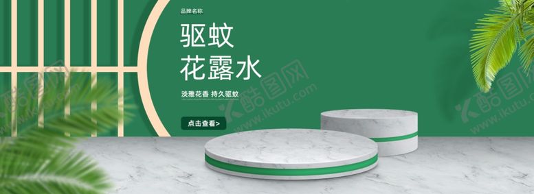 编号：52547205060926556509【酷图网】源文件下载-绿色花露水活动海报淘宝