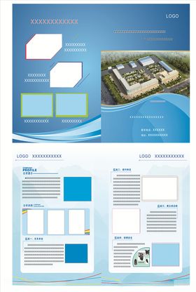 蓝色宣传二折页