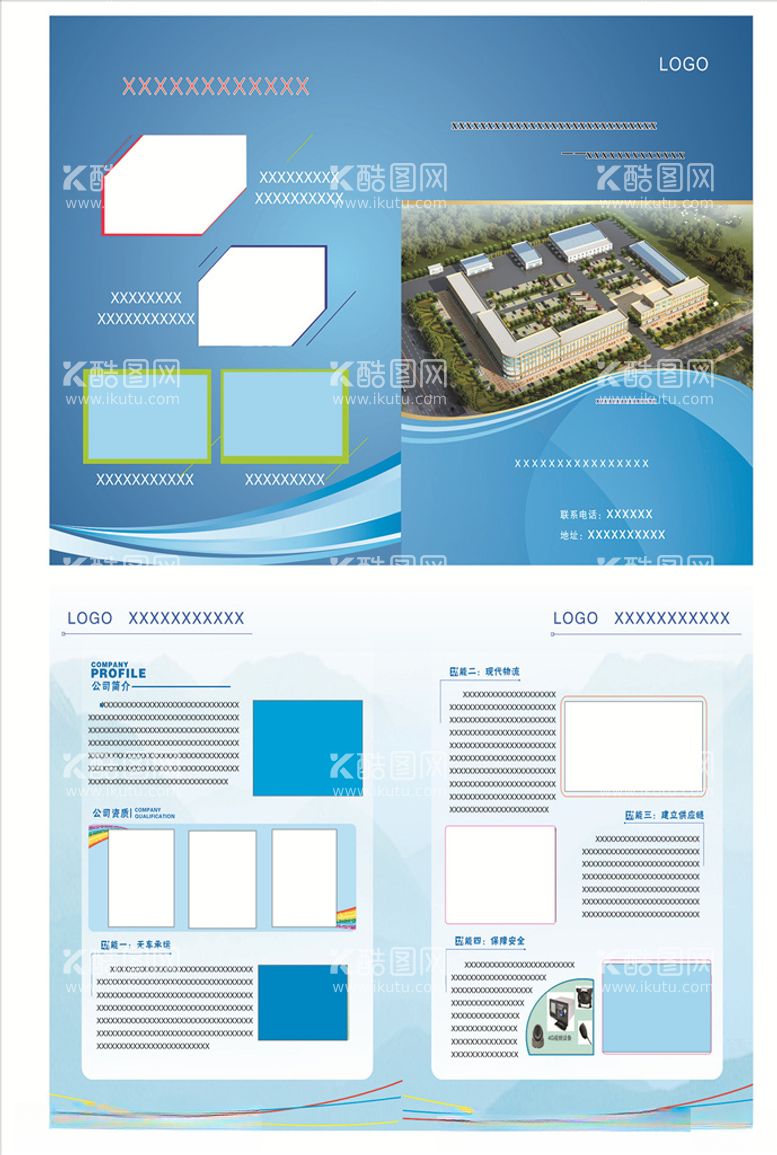 编号：12581503120112205806【酷图网】源文件下载-蓝色宣传二折页