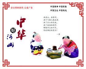 中国风图