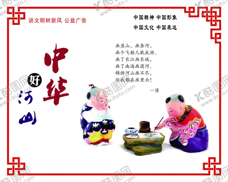 编号：70778805111057503372【酷图网】源文件下载-中国风图