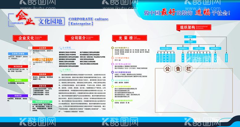 编号：51709211150408372132【酷图网】源文件下载-文化墙