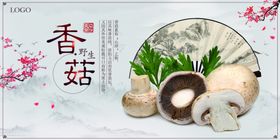 香菇