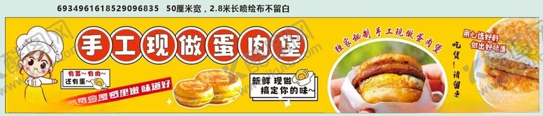 编号：88774601251535217005【酷图网】源文件下载-手工蛋肉堡