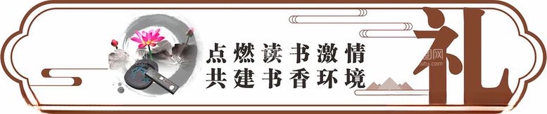 编号：35221312122129298233【酷图网】源文件下载-校园文化