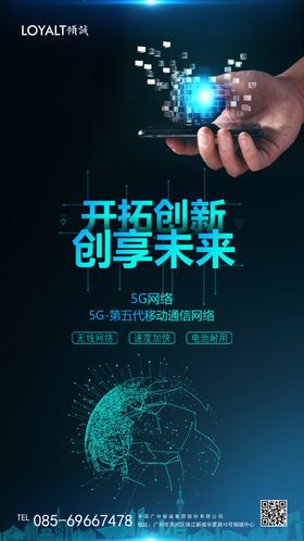 网络科技创新