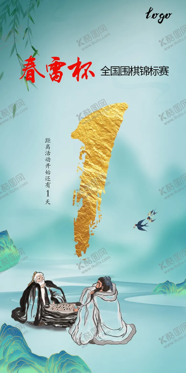 编号：56060812201733492741【酷图网】源文件下载-倒计时海报