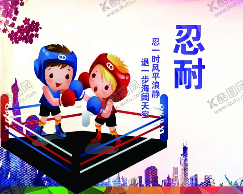 编号：39286407140916409517【酷图网】源文件下载-体育精神