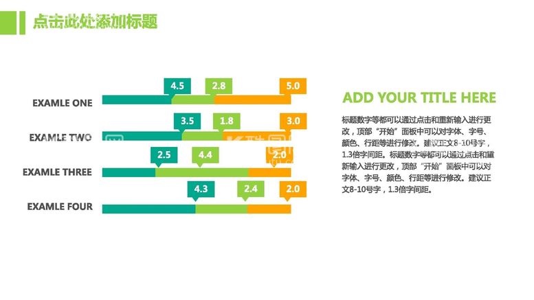 编号：12912710302333598202【酷图网】源文件下载-柱形图 