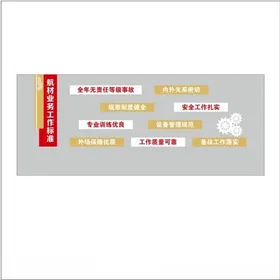 文化墙金色党建红色
