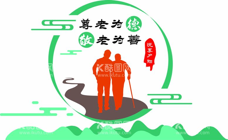 编号：30265810081323519362【酷图网】源文件下载-养老文化墙 社区背景墙 