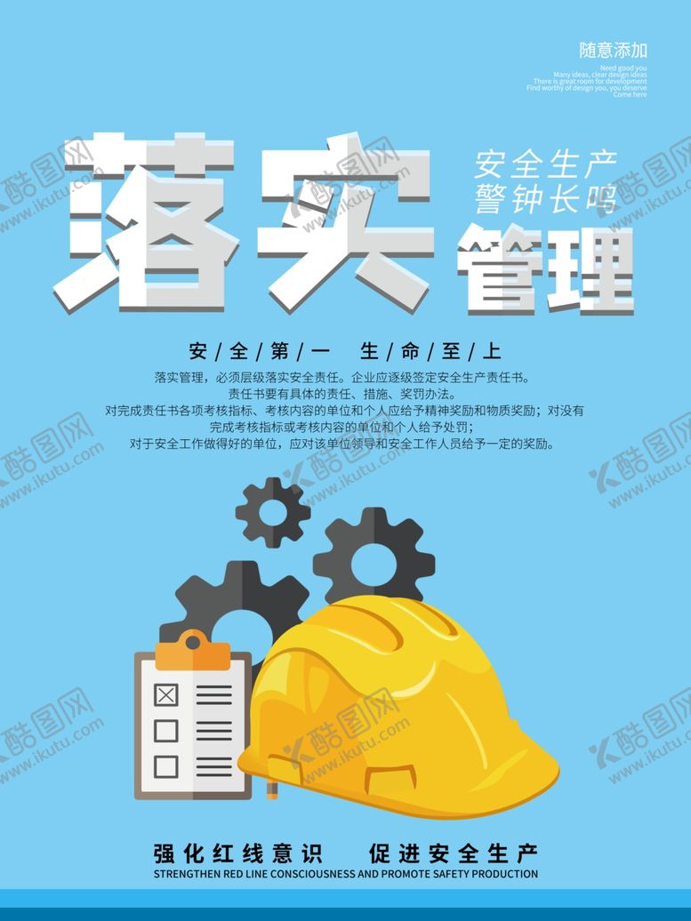 编号：36774105040357003691【酷图网】源文件下载-文明工程