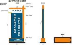 交通导视牌