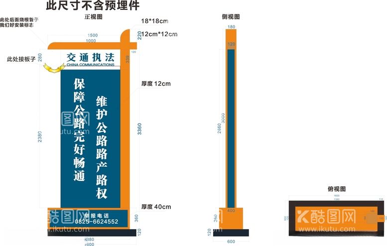 编号：77657903111023101401【酷图网】源文件下载-交通导视牌