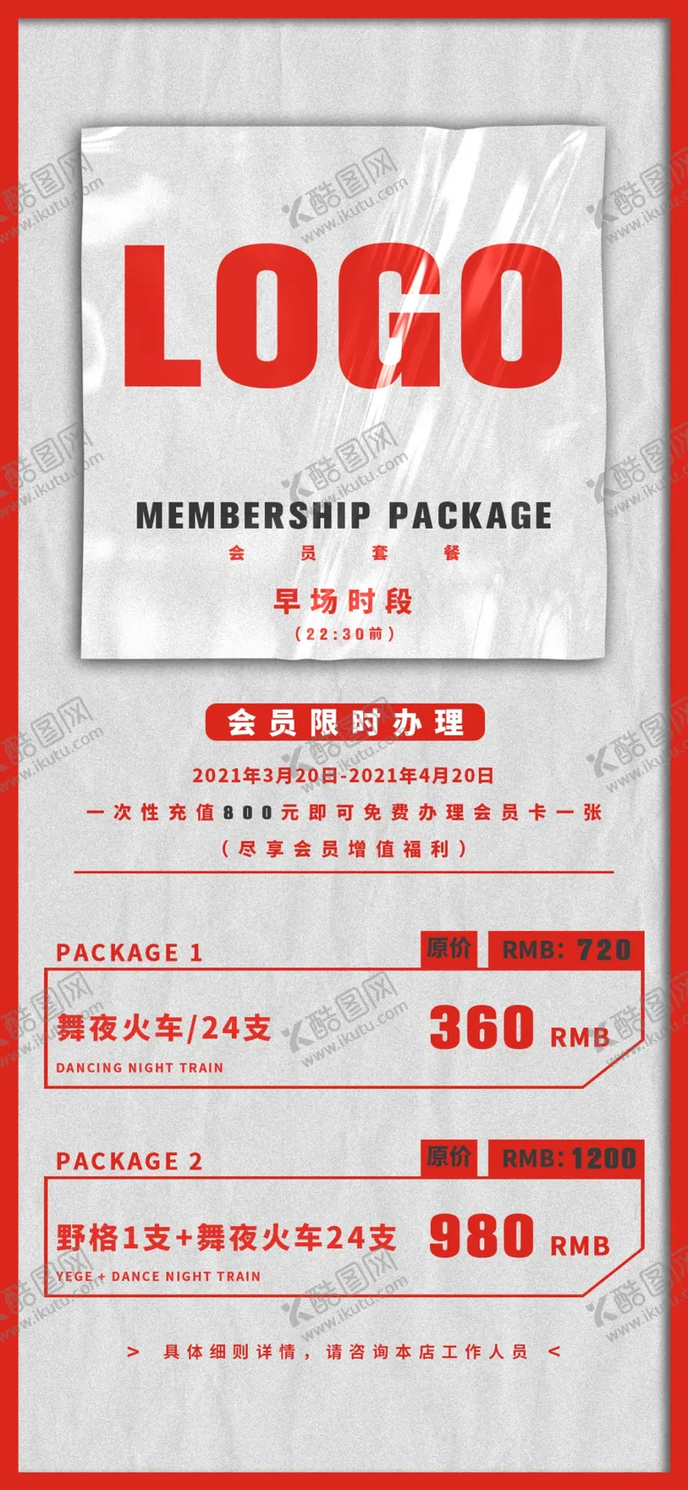 编号：19071403291400112371【酷图网】源文件下载-夜店酒水