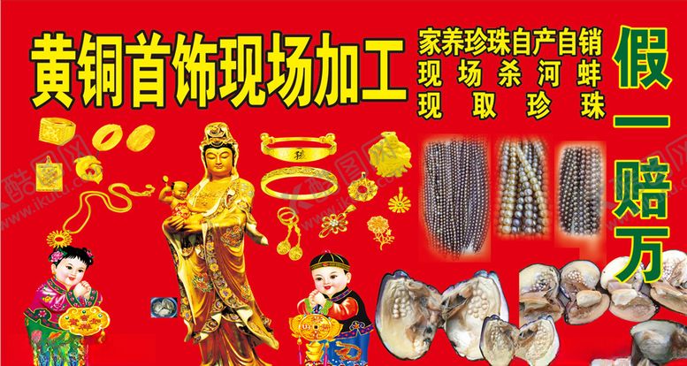 编号：53585810100841018304【酷图网】源文件下载-黄金首饰