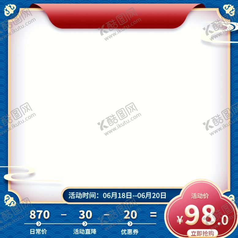 编号：44608401260647574636【酷图网】源文件下载-淘宝主图