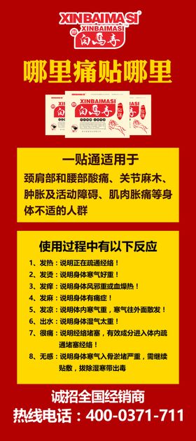 一贴通展架