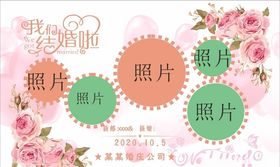 婚庆展架
