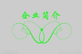 边框