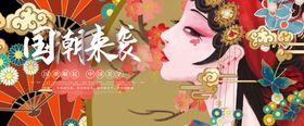 国潮意境装饰画中风元素X展架手绘
