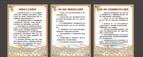 禁毒展板