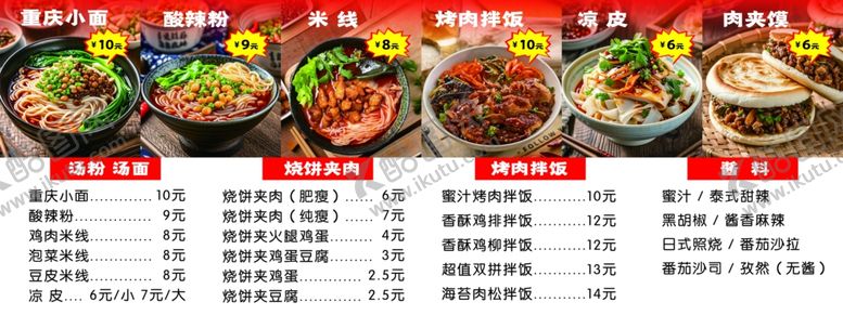 编号：59208301240417399064【酷图网】源文件下载-点餐灯箱