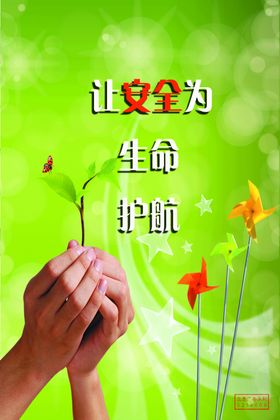 企业标语安全生产责任重于