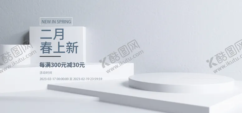 编号：10753409170140220274【酷图网】源文件下载-电商背景图