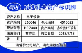 编号：90156709251044052851【酷图网】源文件下载-光明乳业楼梯贴