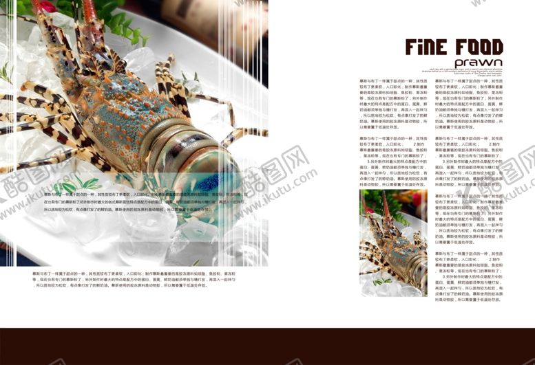 编号：89219310102110096613【酷图网】源文件下载-美食海报