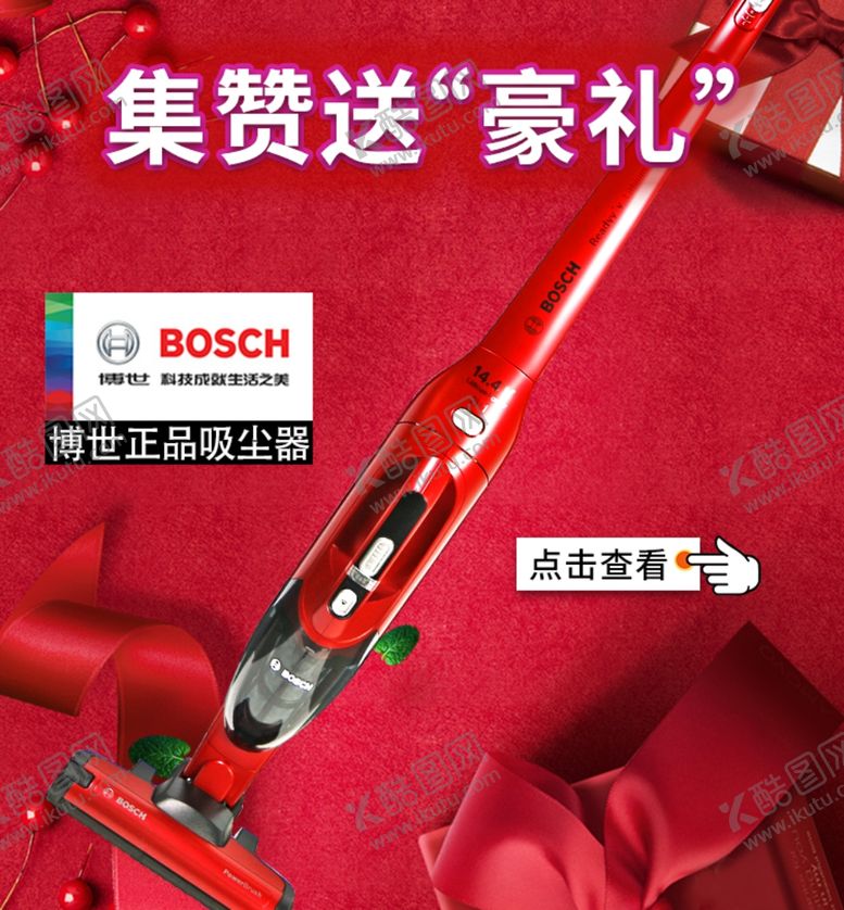 编号：53991207030520312272【酷图网】源文件下载-红色送礼