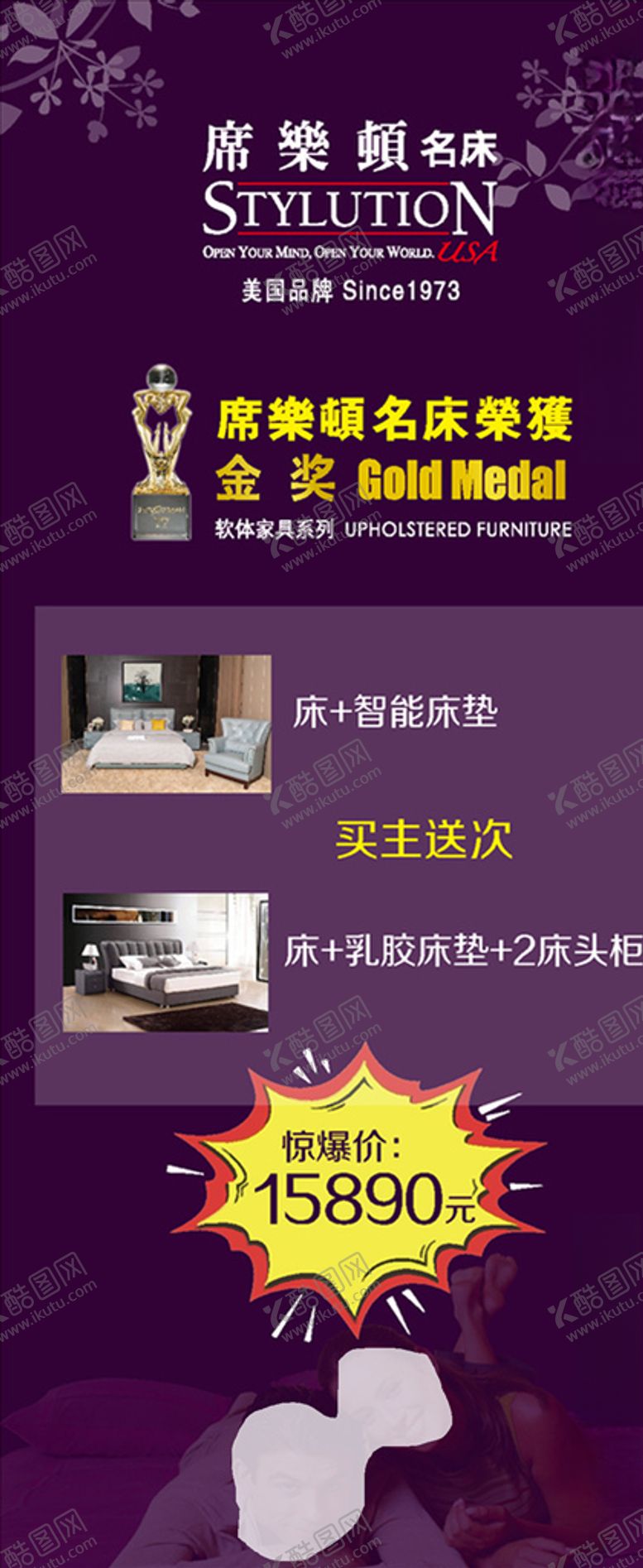 编号：81070409192350565852【酷图网】源文件下载-床展架