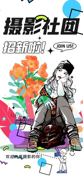 动漫人物置身多彩花卉中