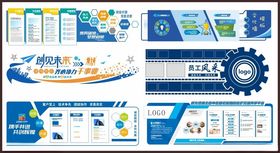 企业形象墙文化墙