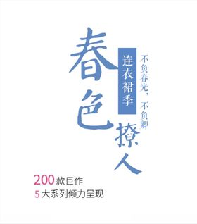 小清新字体样式