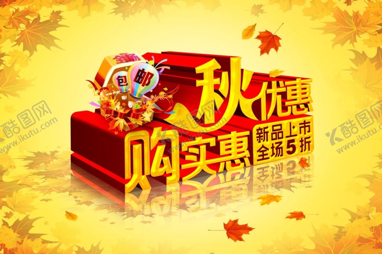 编号：37449510180000116216【酷图网】源文件下载-秋季