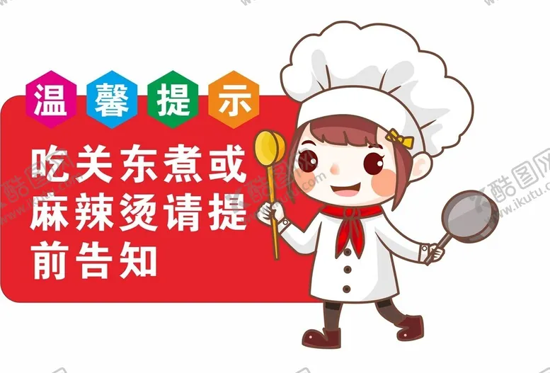 编号：61510212122258176957【酷图网】源文件下载-温馨提示