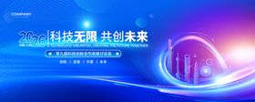 科技主画面