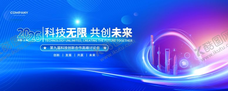 编号：65795704020814358866【酷图网】源文件下载-科技主画面