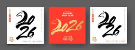 2026马年书法风格数字海报